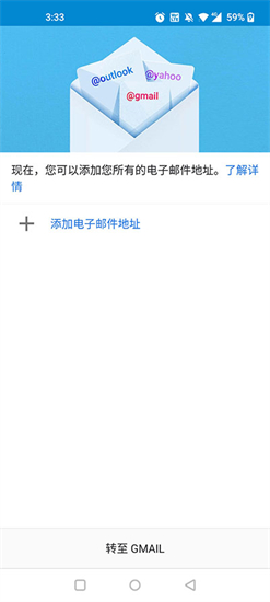 谷歌邮箱app