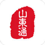 山东通app手机版v3.0.60200安卓版