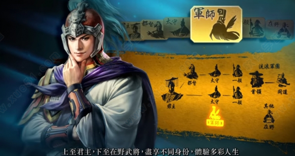 三国志8重制版豪华版