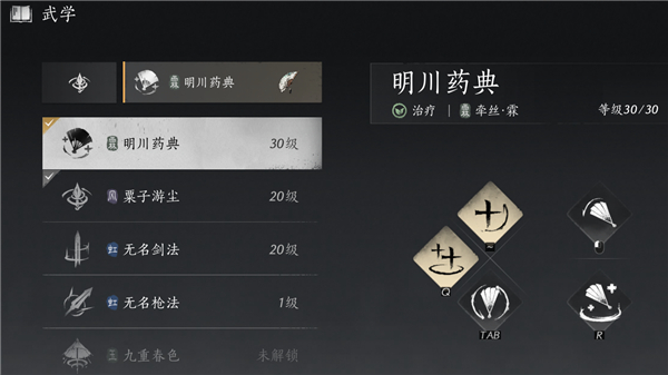 燕云十六声电脑版