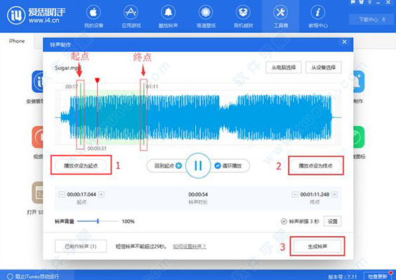 爱思助手电脑版(新版)下载 v7.98.08