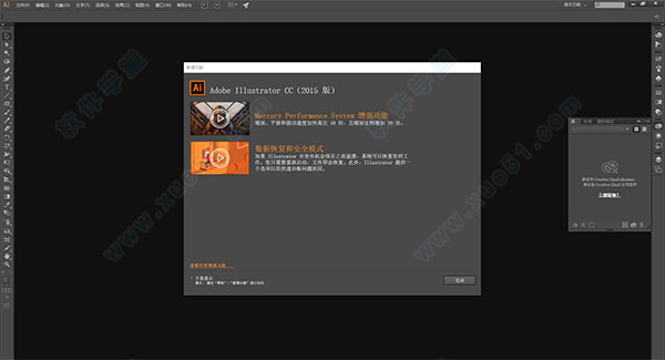 adobe illustrator cc 2015破解版下载 32/64位(含破解补丁）[百度网盘资源]