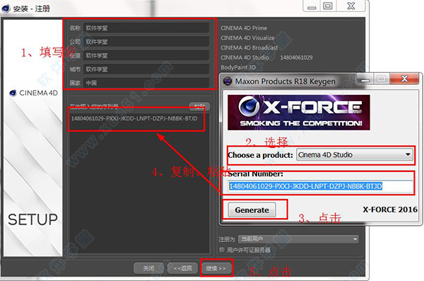 cinema4d r18中文破解版下载(附注册机+安装教程)