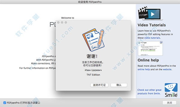 pdfpenpro for mac 破解版