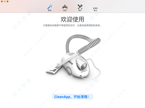 cleanapp for mac 破解版