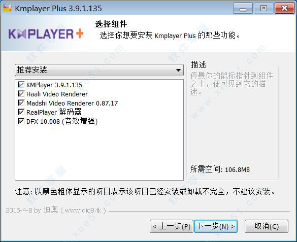 Kmplayer plus中文去广告版 v4.3.1.0下载