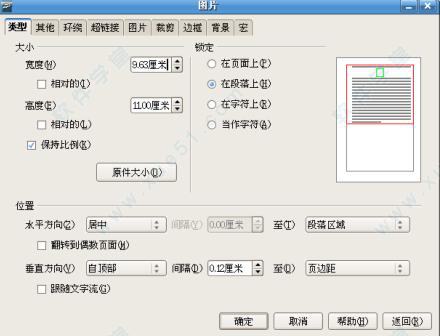 Apache openoffice中文版64/32位 v4.1.7下载(附安装使用教程)