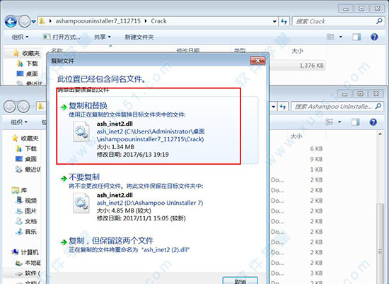 软件卸载工具ashampoo uninstaller破解版 v7.0下载