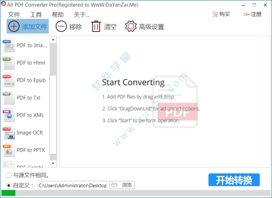 All PDF Converter(pdf转换器)