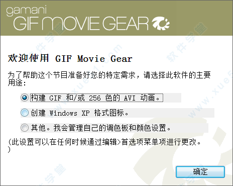 gif movie gear汉化绿色中文破解版 v4.3.0下载(附教程)