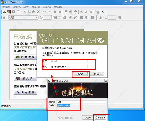 gif movie gear汉化绿色中文破解版 v4.3.0下载(附教程)