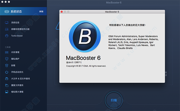 macbooster 6 Mac中文破解版