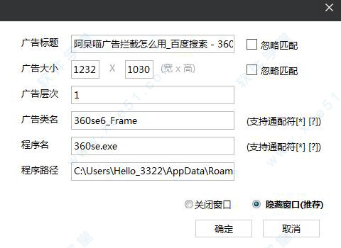 阿呆喵广告拦截软件官方版下载(附原理+规则) V3.6.6.226[百度网盘资源]