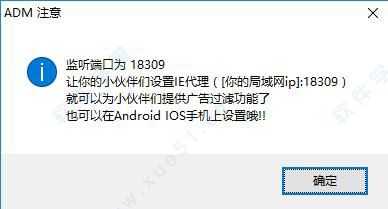 阿呆喵广告拦截软件官方版下载(附原理+规则) V3.6.6.226[百度网盘资源]