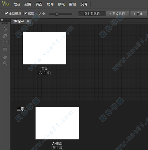 Adobe Muse CC 2015绿色中文破解版下载[百度网盘资源]