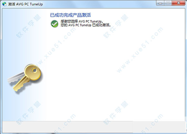 tuneup utilities 2016中文破解版 V16.3.1下载(附激活码)[百度网盘资源]