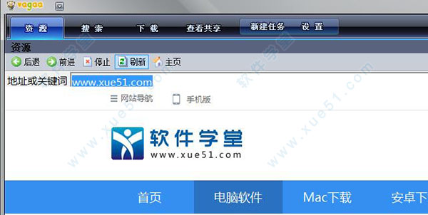 Vagaa哇嘎画时代版绿色免费版下载 v2.6.8.6[百度网盘资源]