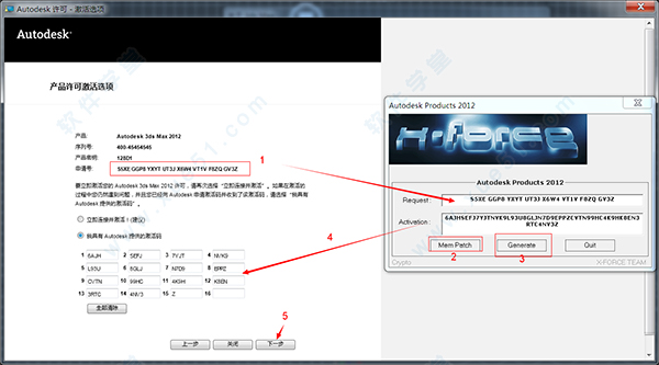 3dsmax2012注册机激活工具32/64位下载