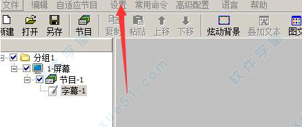 ledshowtw2015图文编辑软件官方版 v15.10.30下载