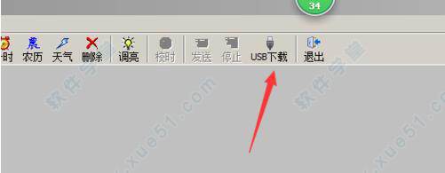 ledshowtw2015图文编辑软件官方版 v15.10.30下载