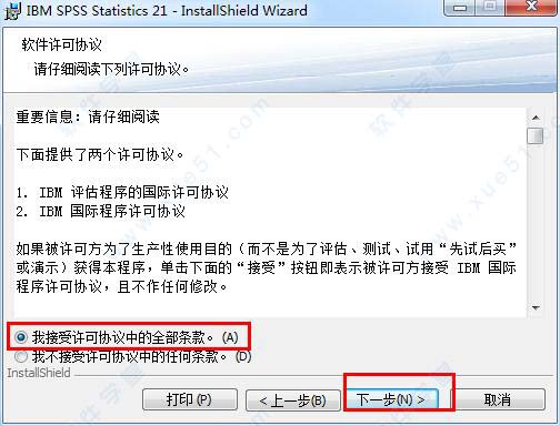 spss21.0破解版下载-IBM SPSS Statistics 21中文破解版下载(附注册破解码+教程)[百度网盘资源]