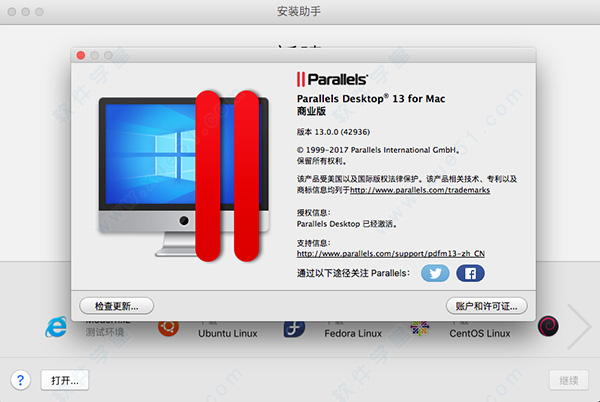 parallels desktop 13 for mac破解