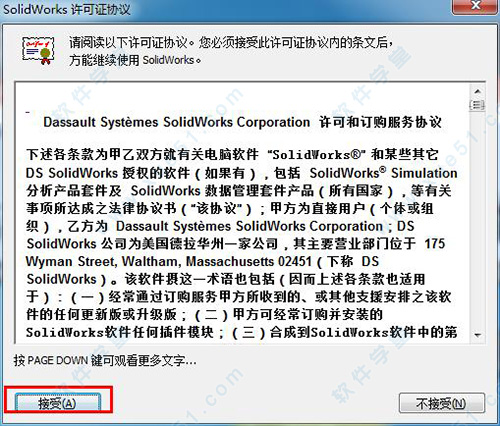 Solidworks2013注册机破解文件下载(附序列号)