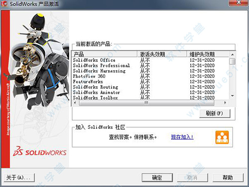 Solidworks2013注册机破解文件下载(附序列号)
