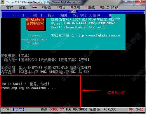 Turbo C/C++ 2.0 64位汉化版下载[百度网盘资源]