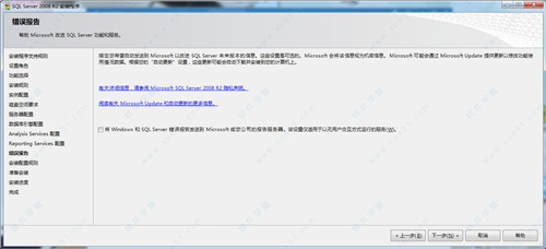 microsoft sql server 2008 r2 64位下载(附安装教程)[百度网盘资源]