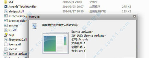 Acronis True Image 2015破解版下载