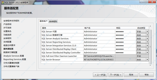 SQL Server 2012 32/64位中文版下载(附安装教程)[百度网盘资源]