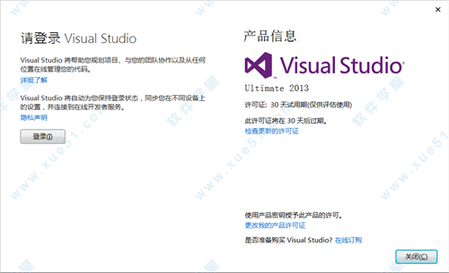 visual studio 2013中文旗舰版下载(附密钥+安装教程)[百度网盘资源]