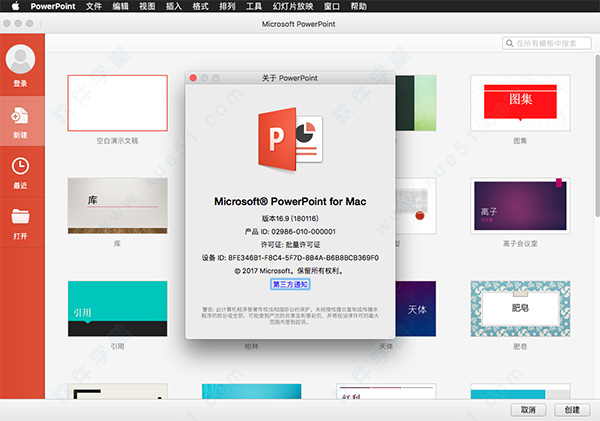 powerpoint(ppt) for mac