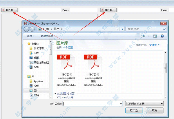 diffpdf破解版 v5.6.8下载(附key+使用方法)