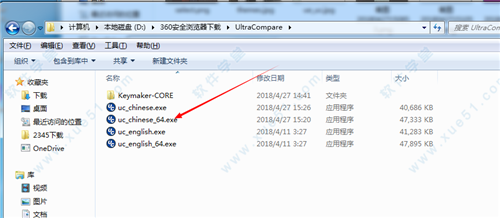 UltraCompare 18中文破解版下载 v1.0[百度网盘资源]