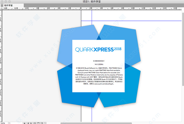 quarkxpress 2018mac破解版