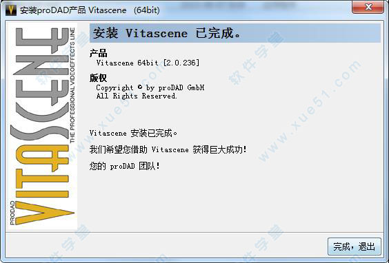 prodad vitascene pro 2.0汉化破解版下载(附安装教程)[百度网盘资源]