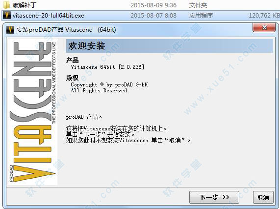 prodad vitascene pro 2.0汉化破解版下载(附安装教程)[百度网盘资源]