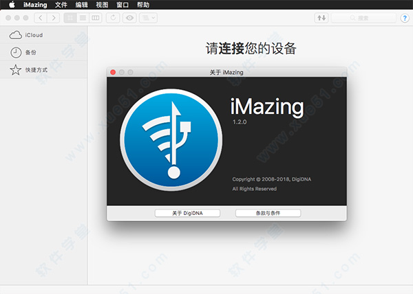 imazing mac 破解版