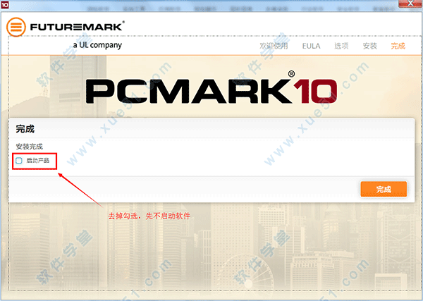 PCMark10中文破解版下载 v1.0免安装注册版[百度网盘资源]