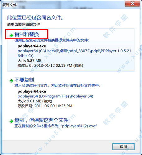 Pdplayer 64 破解版 v1.5.21下载(附破解补丁)