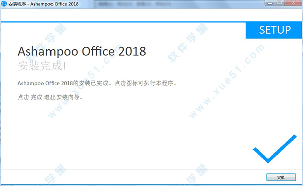 Ashampoo Office中文破解版下载 v2018[百度网盘资源]