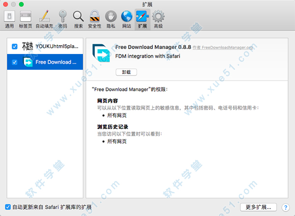 7Free Download Manager Mac安装完成
