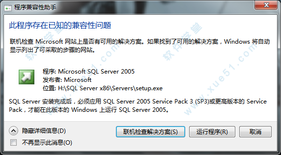 Microsoft SQL Server 2005 64位下载(附安装教程) v1.0免费版[百度网盘资源]