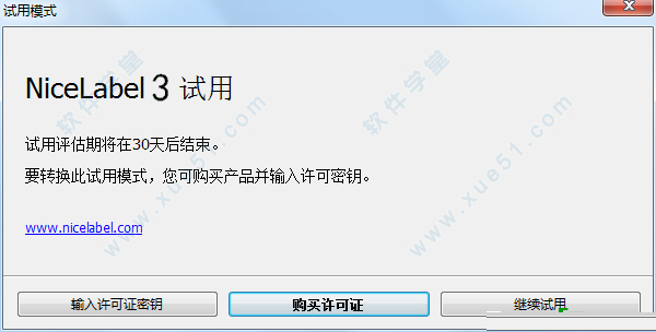 nicelabel pro 3注册机下载