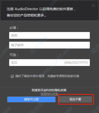 CyberLink Audiodirector 9中文破解版下载 v9.0.2031.0[百度网盘资源]