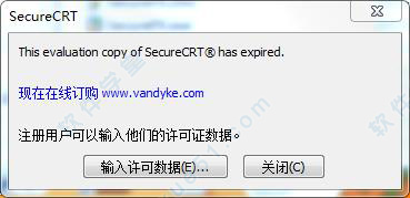 SecureCRT中文破解版 v9.2.1.2768下载(附注册码+注册机)