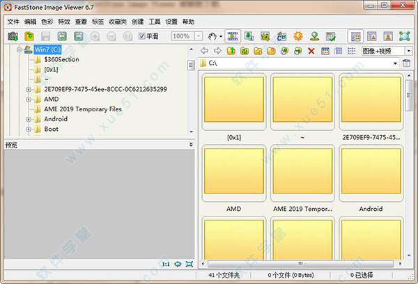 FastStone Image Viewer 6.7中文破解版