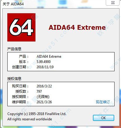 AIDA64 Extreme 6.8绿色破解版下载